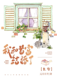 离婚后嫁给千亿总裁大结局