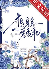 想亲亲它